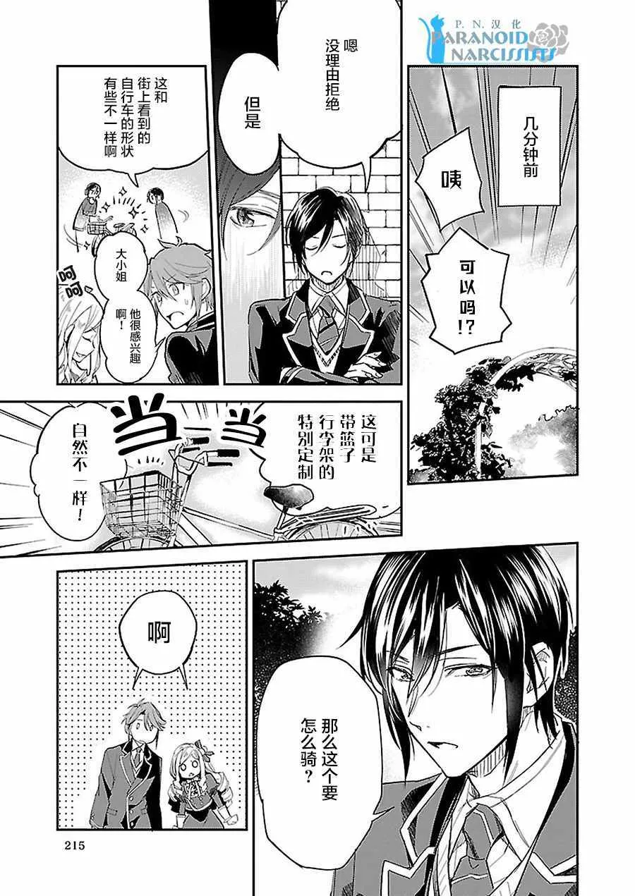 第3话 第13页