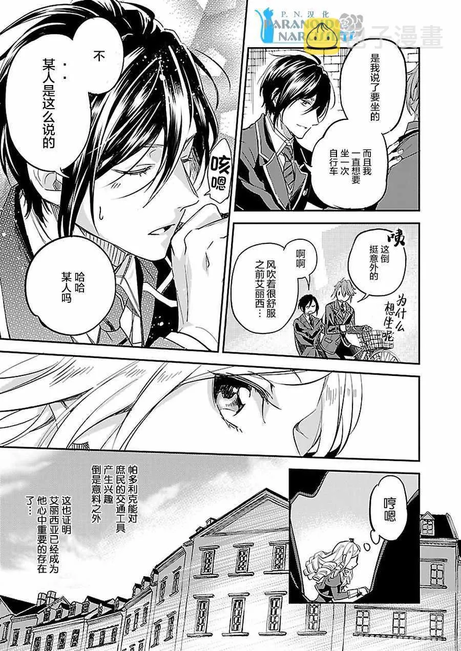 第3话 第15页