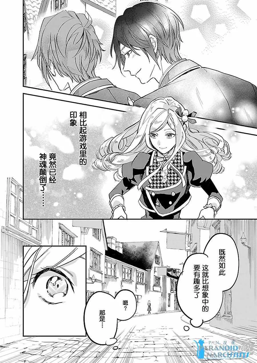 第3话 第16页