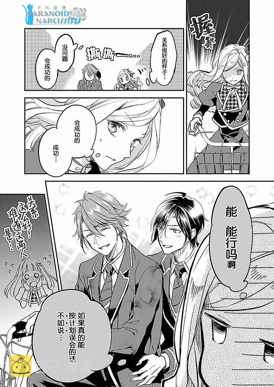 第3话 第17页