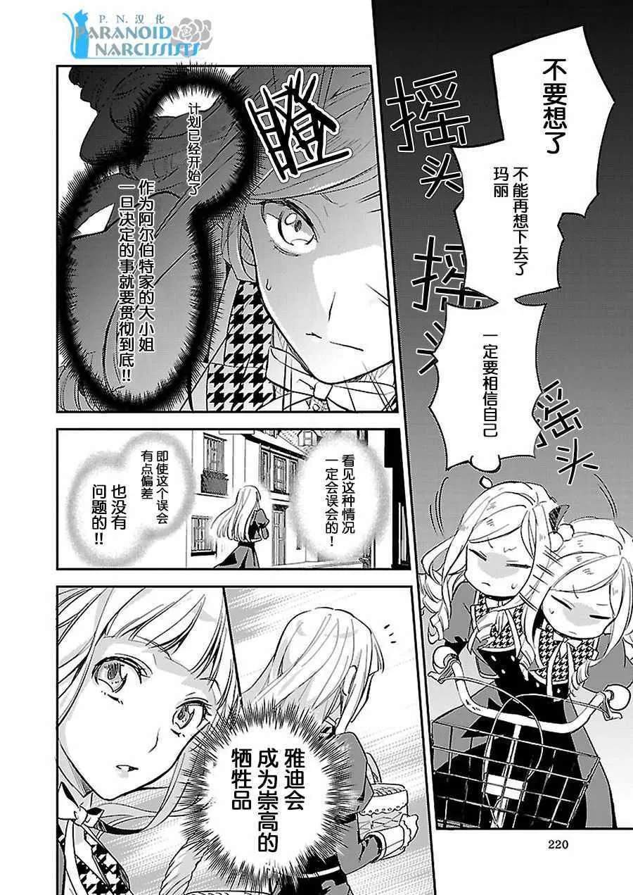第3话 第18页