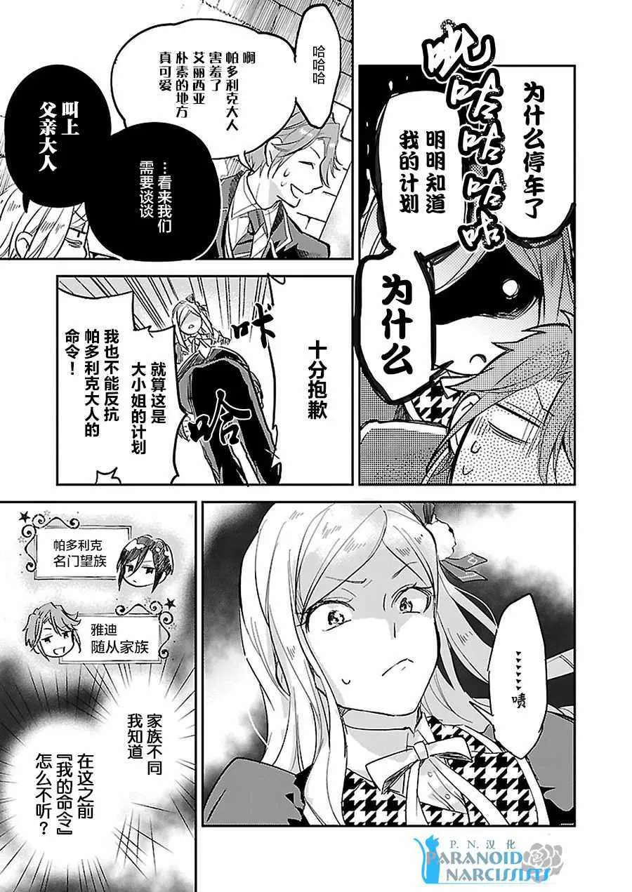 第3话 第21页