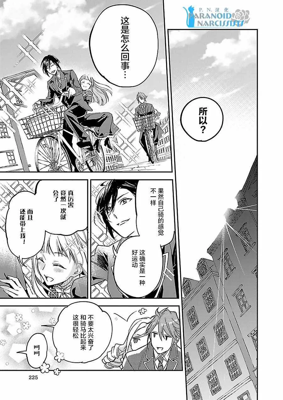 第3话 第23页