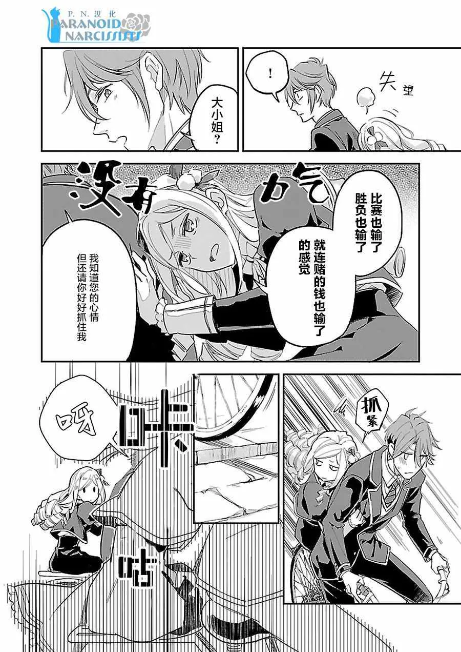第3话 第24页