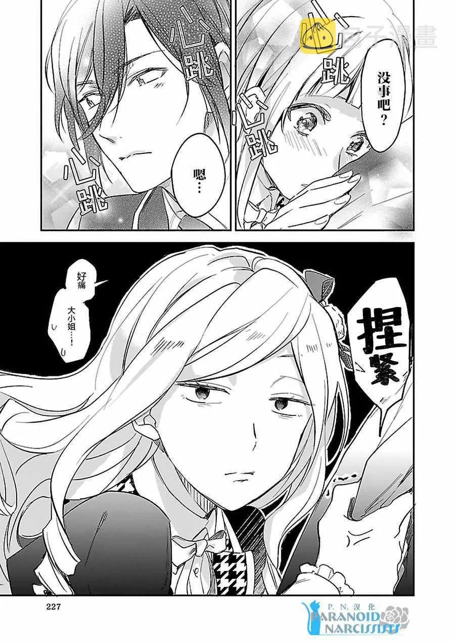 第3话 第25页