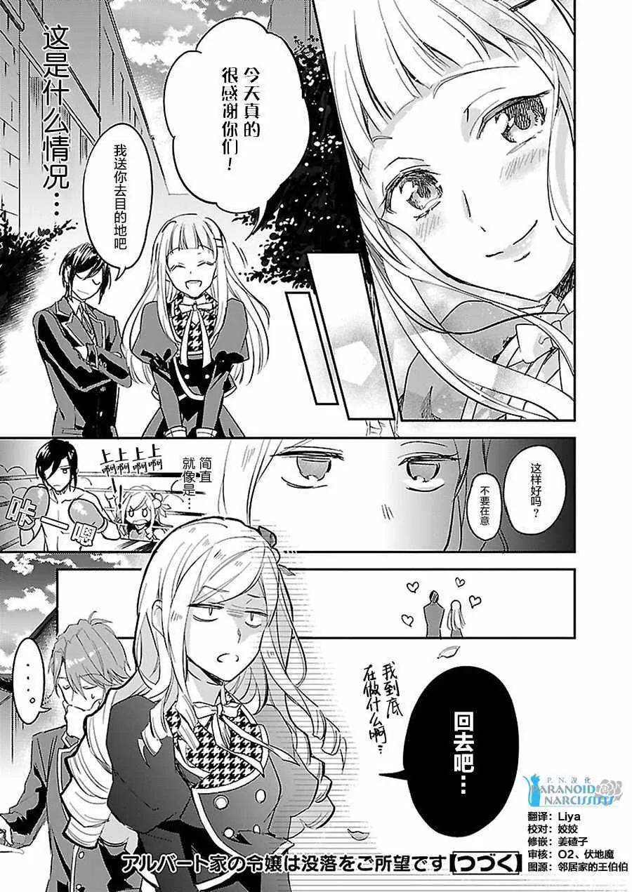 第3话 第27页