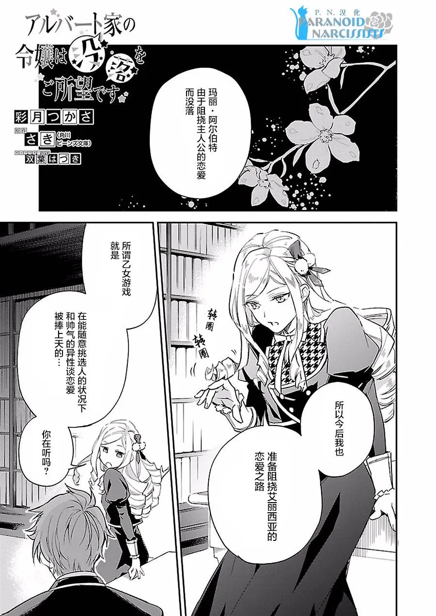 第4.1话 第1页