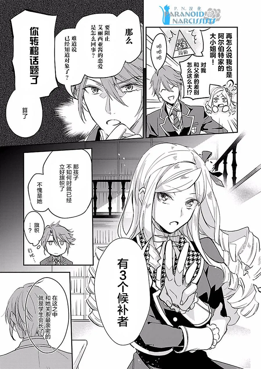 第4.1话 第3页