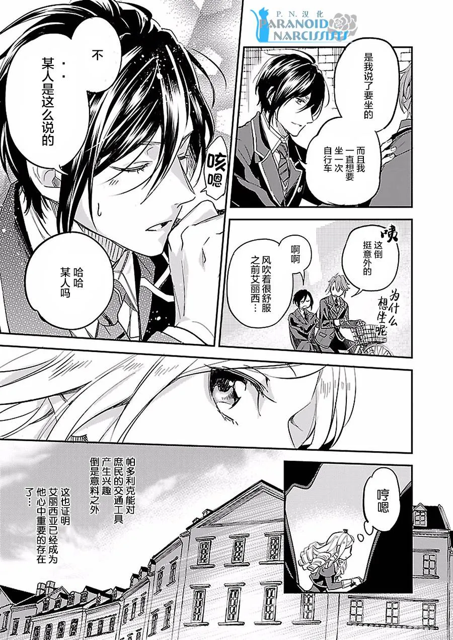 第4.1话 第15页