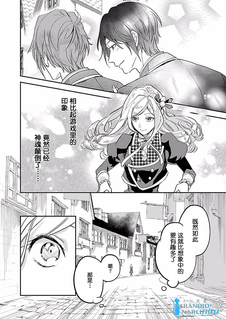 第4.1话 第16页