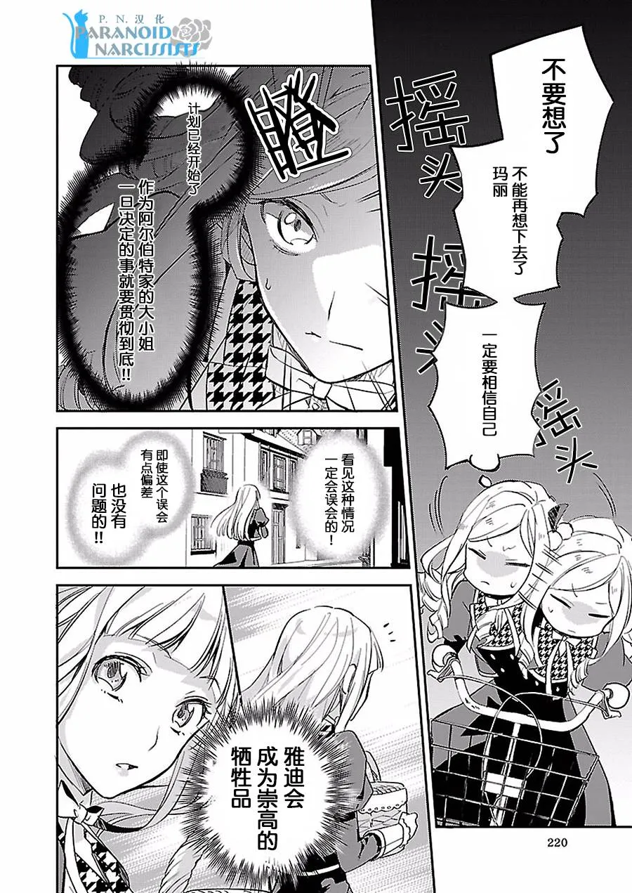第4.1话 第18页