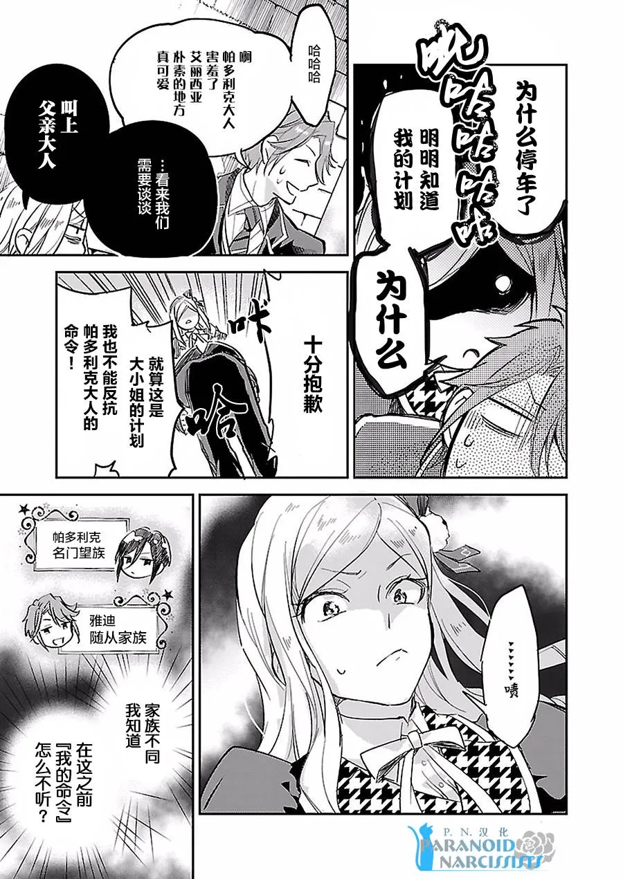 第4.1话 第21页