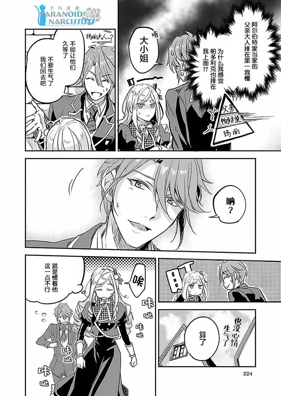 第4.1话 第22页
