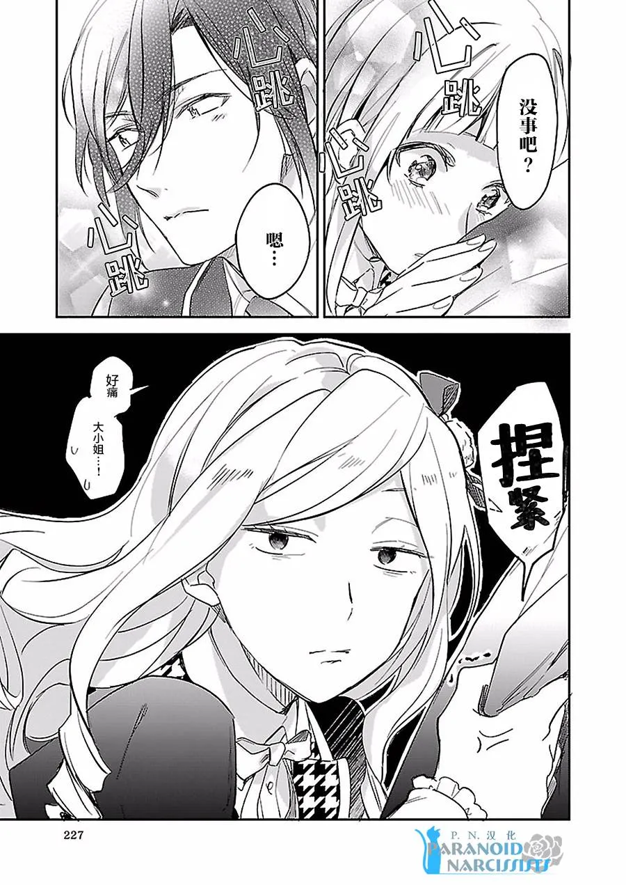 第4.1话 第25页