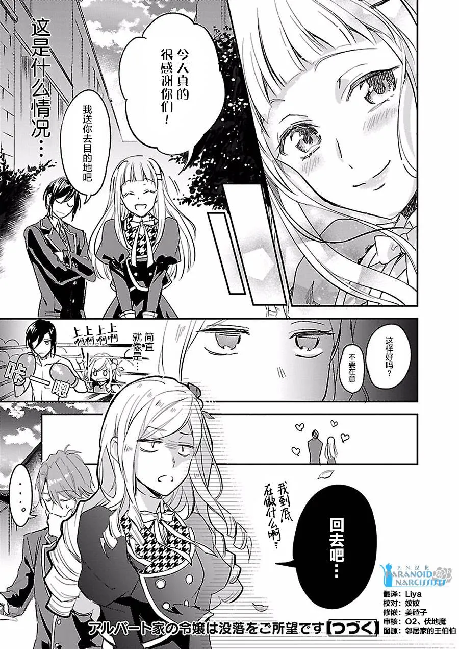 第4.1话 第26页