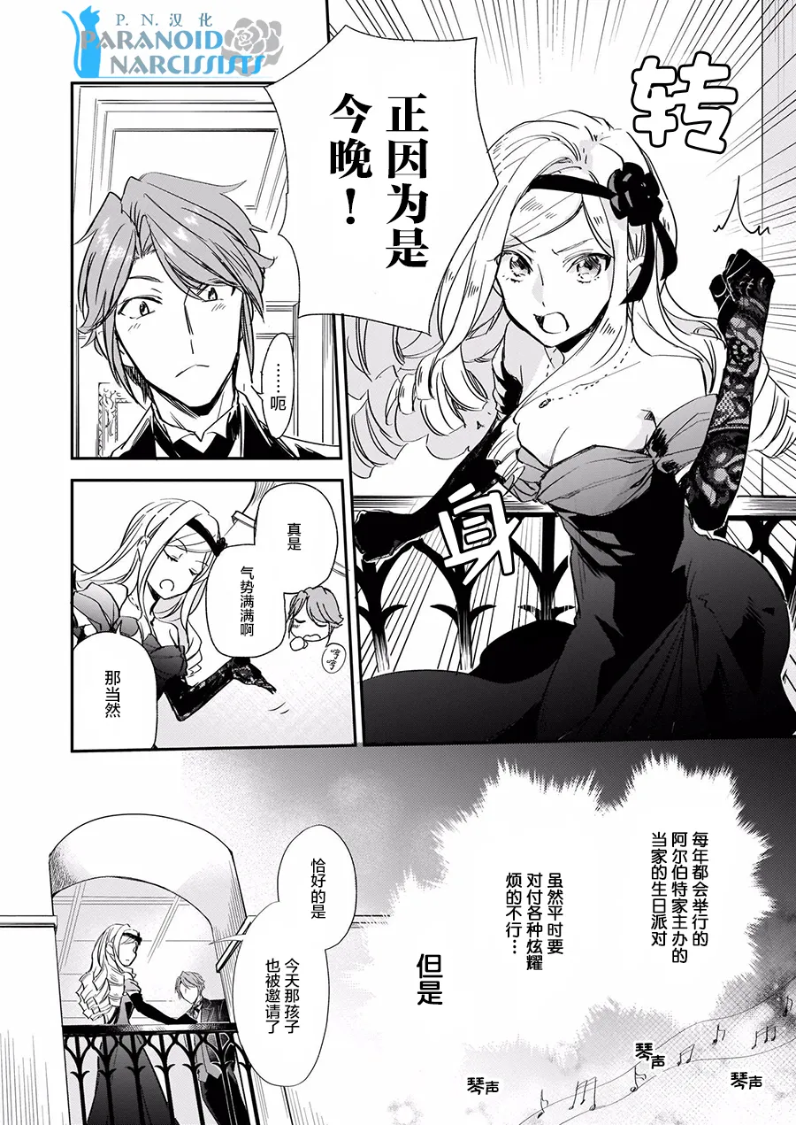 第4.2话 第2页