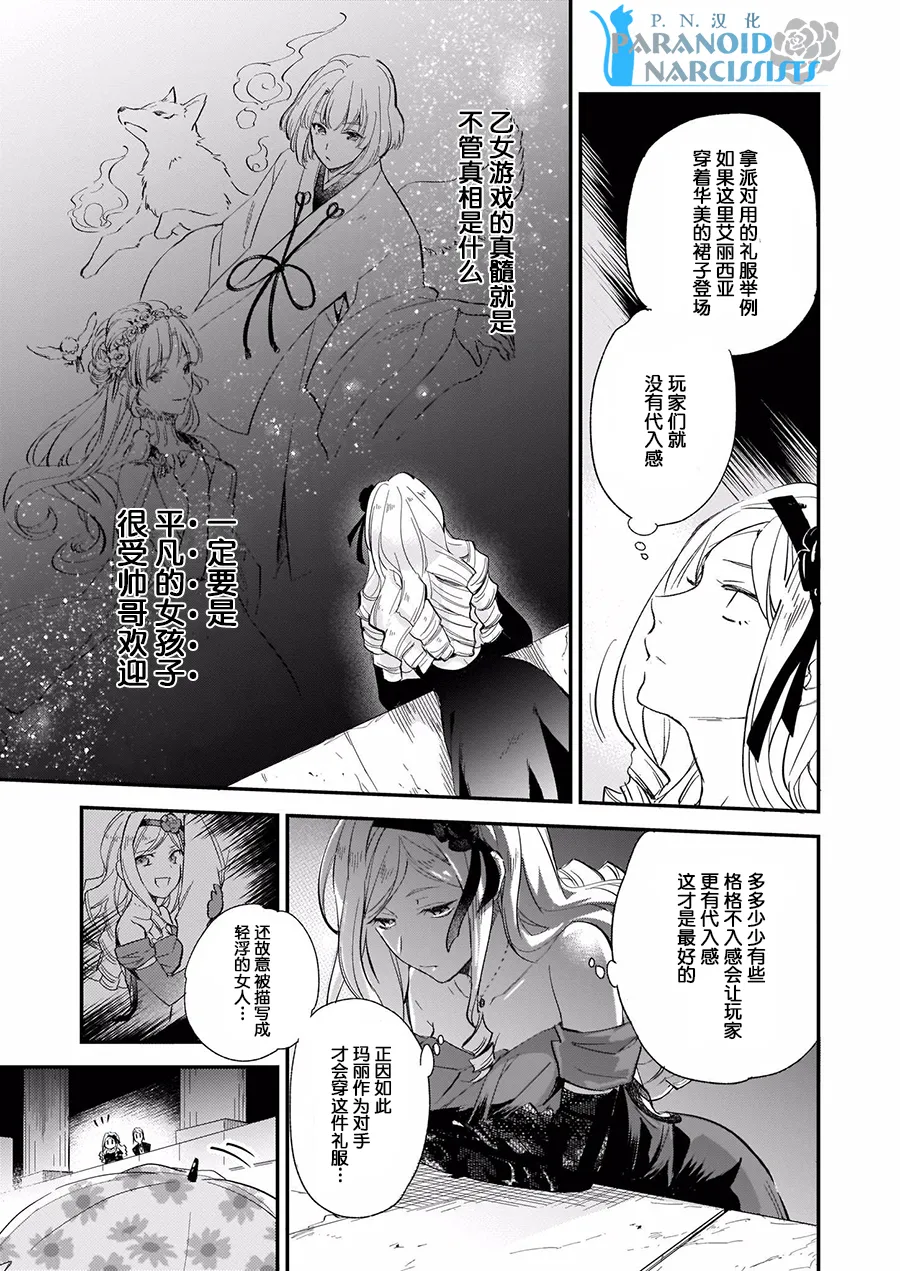 第4.2话 第9页