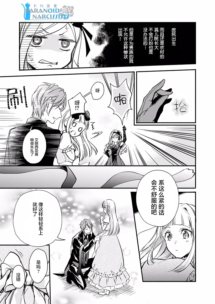 第4.2话 第13页