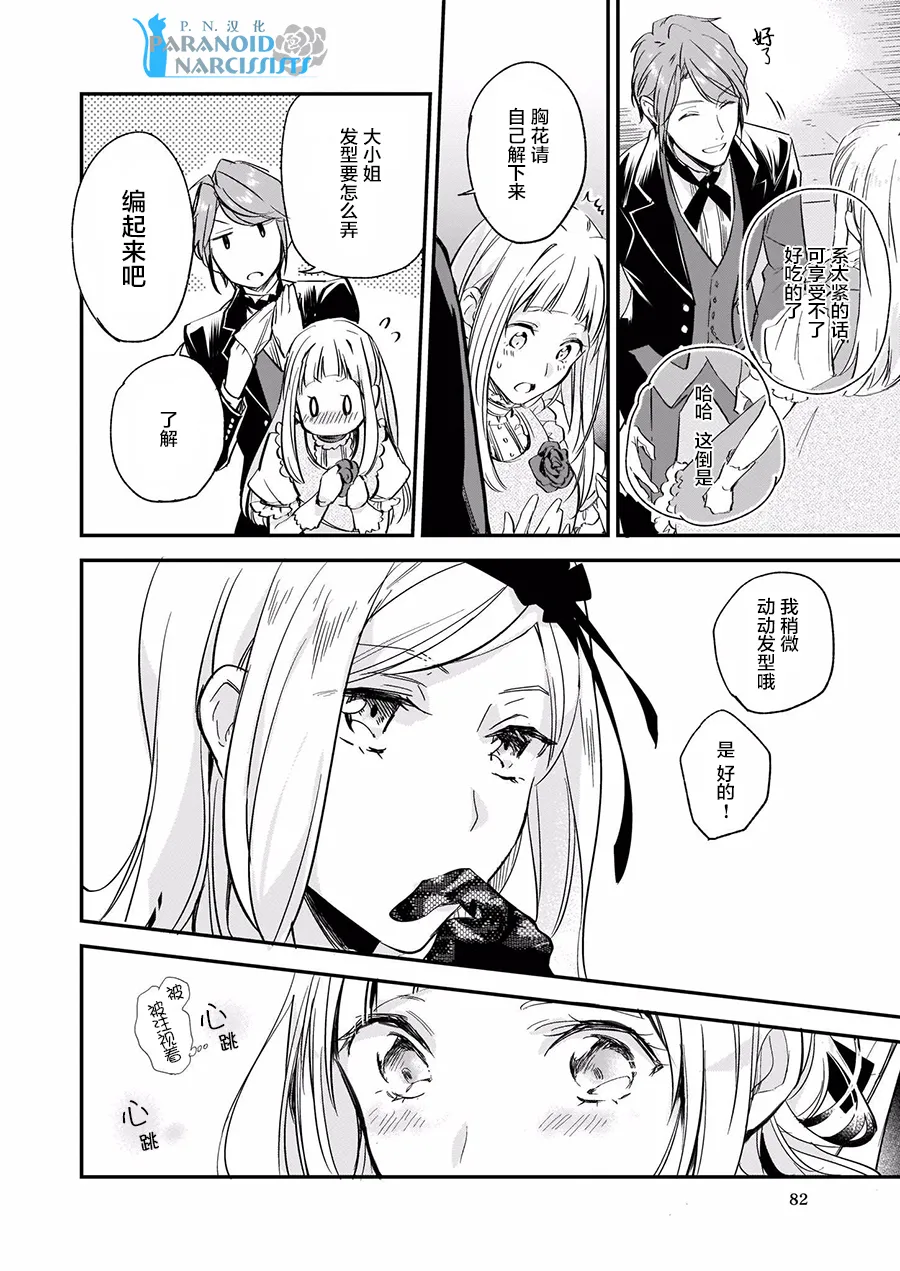 第4.2话 第14页