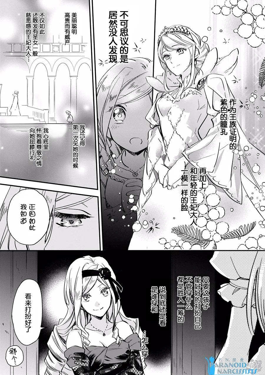 第4.2话 第15页