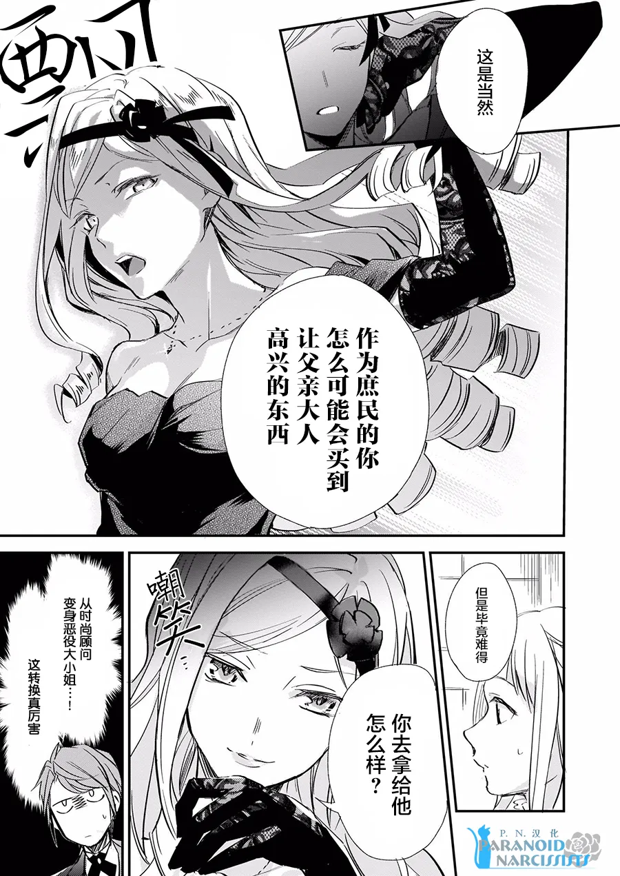第4.2话 第19页