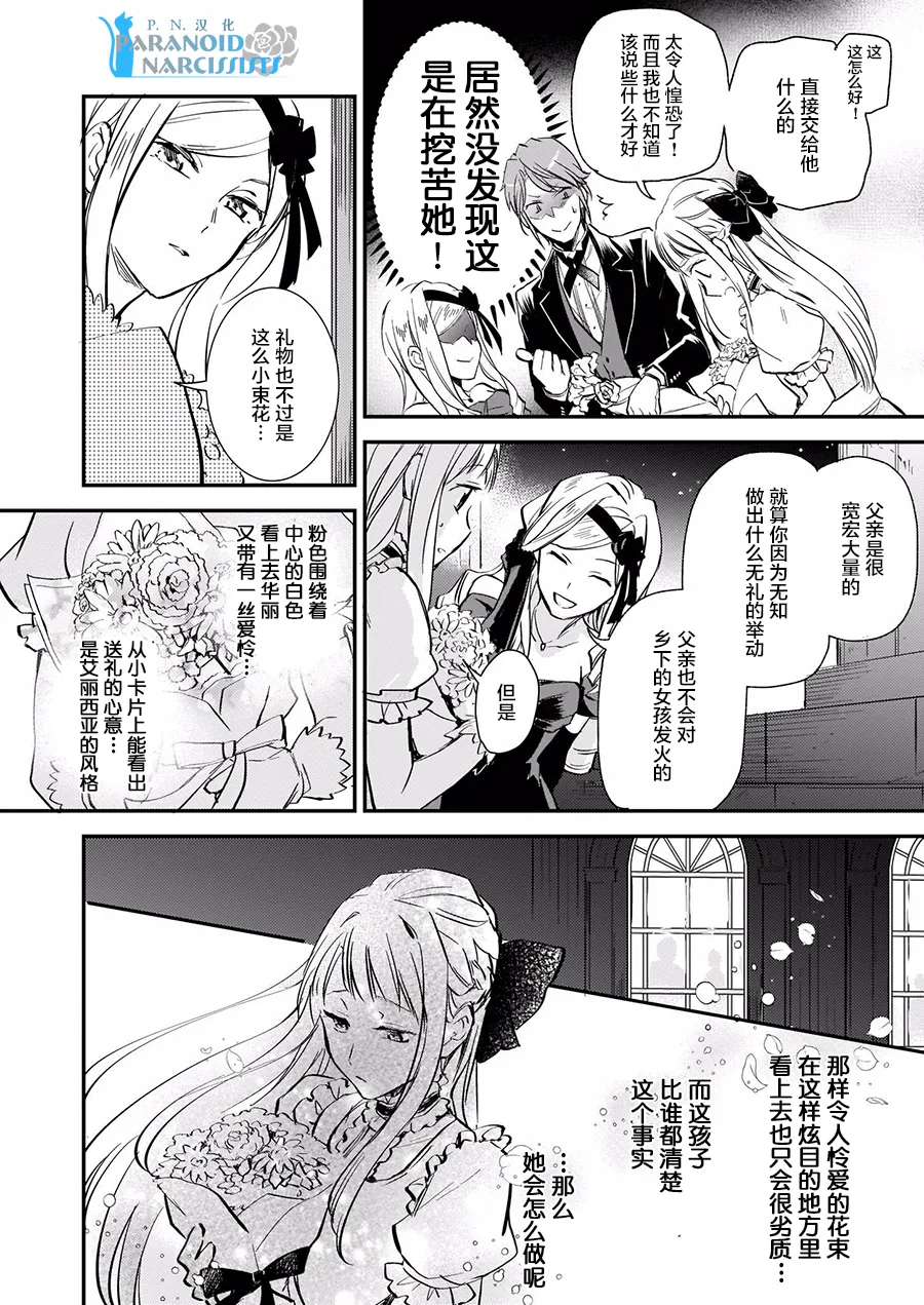 第4.2话 第20页