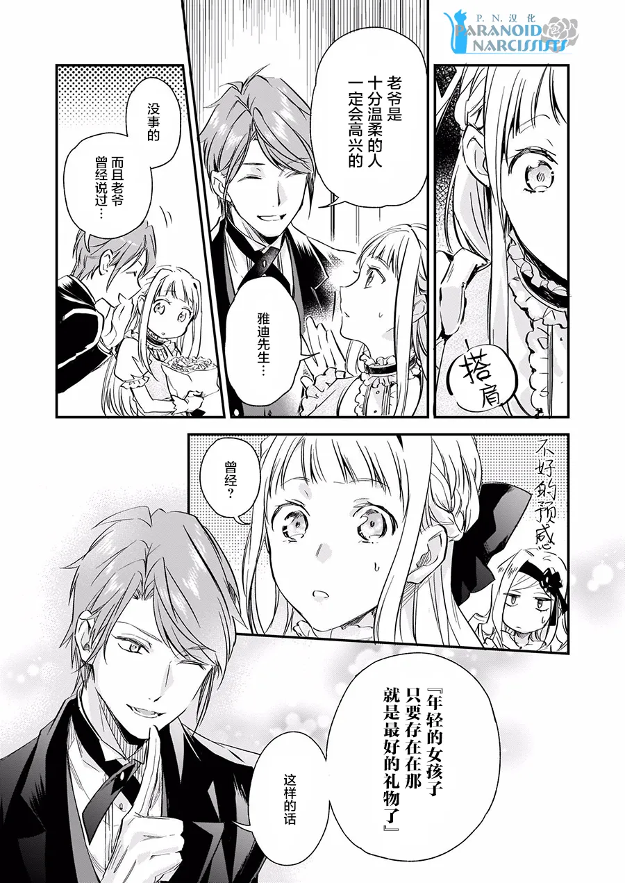 第4.2话 第21页