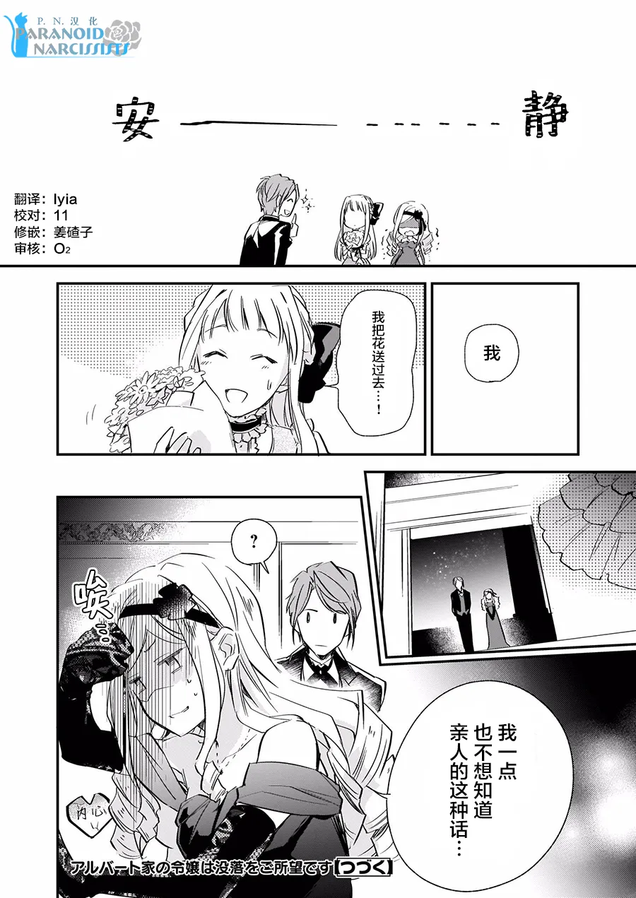 第4.2话 第22页