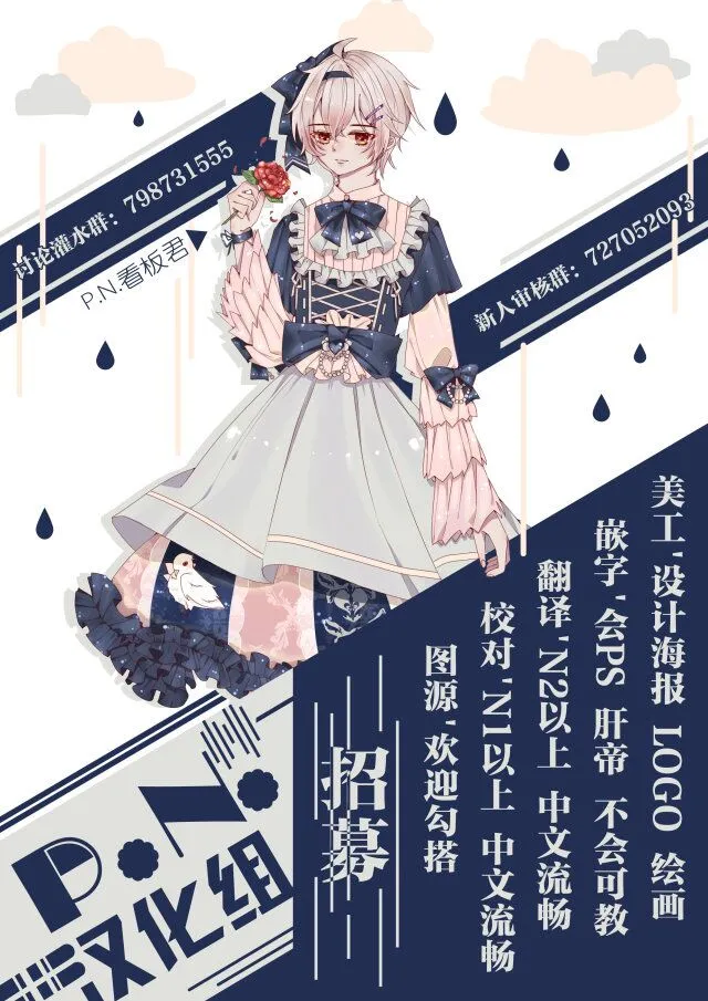 第4.2话 第23页