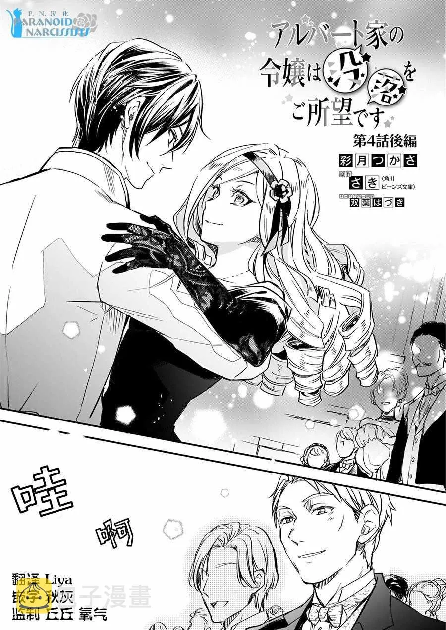第4.3话 第1页