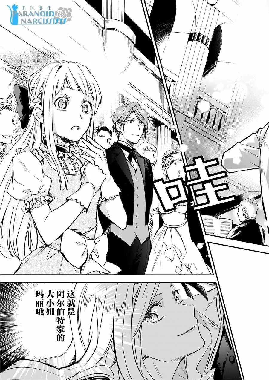 第4.3话 第2页