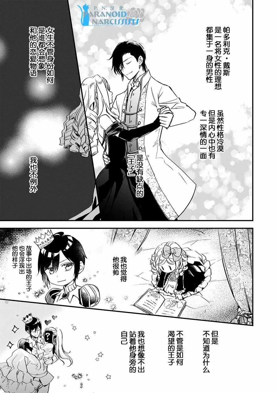 第4.3话 第4页