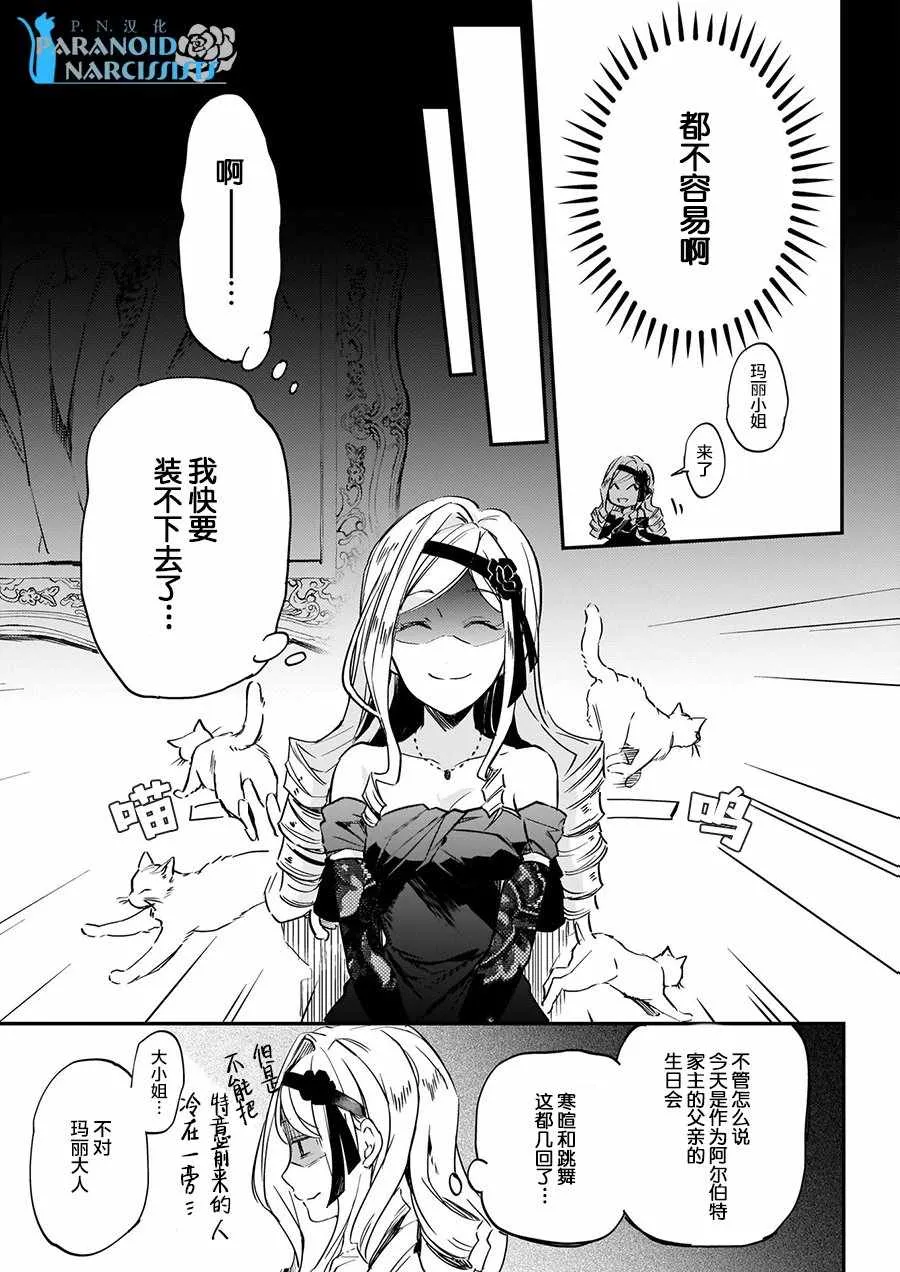 第4.3话 第8页