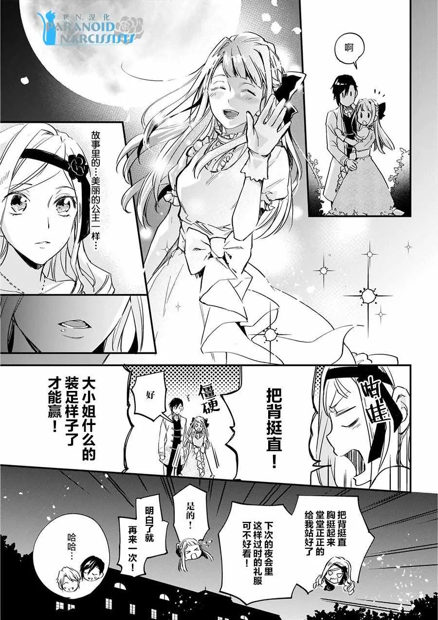 第4.3话 第10页