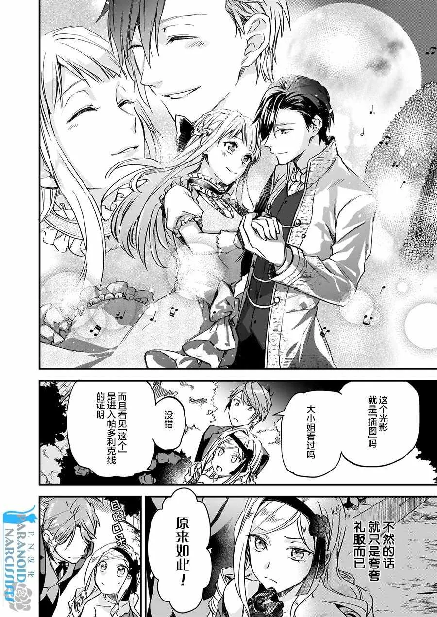 第4.3话 第11页