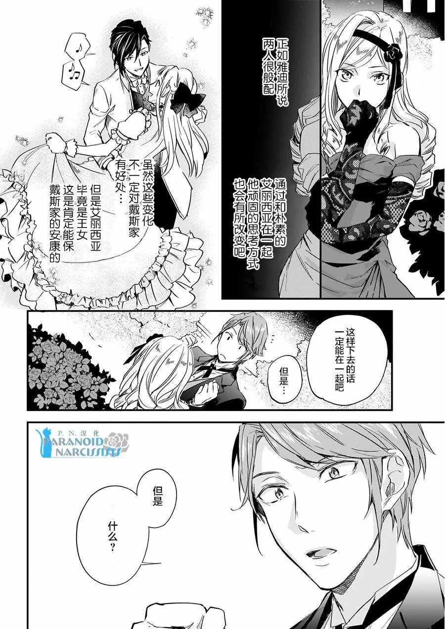第4.3话 第13页
