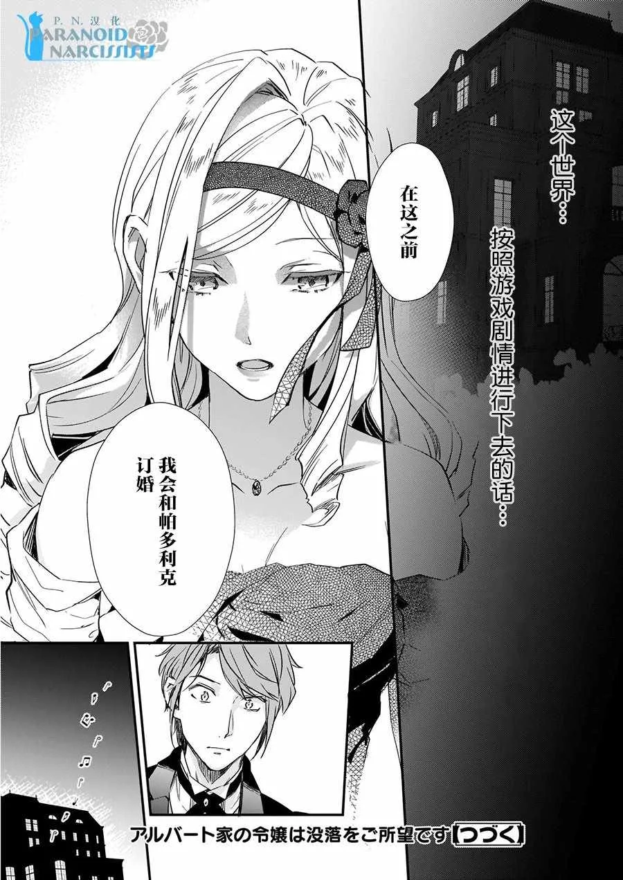 第4.3话 第14页