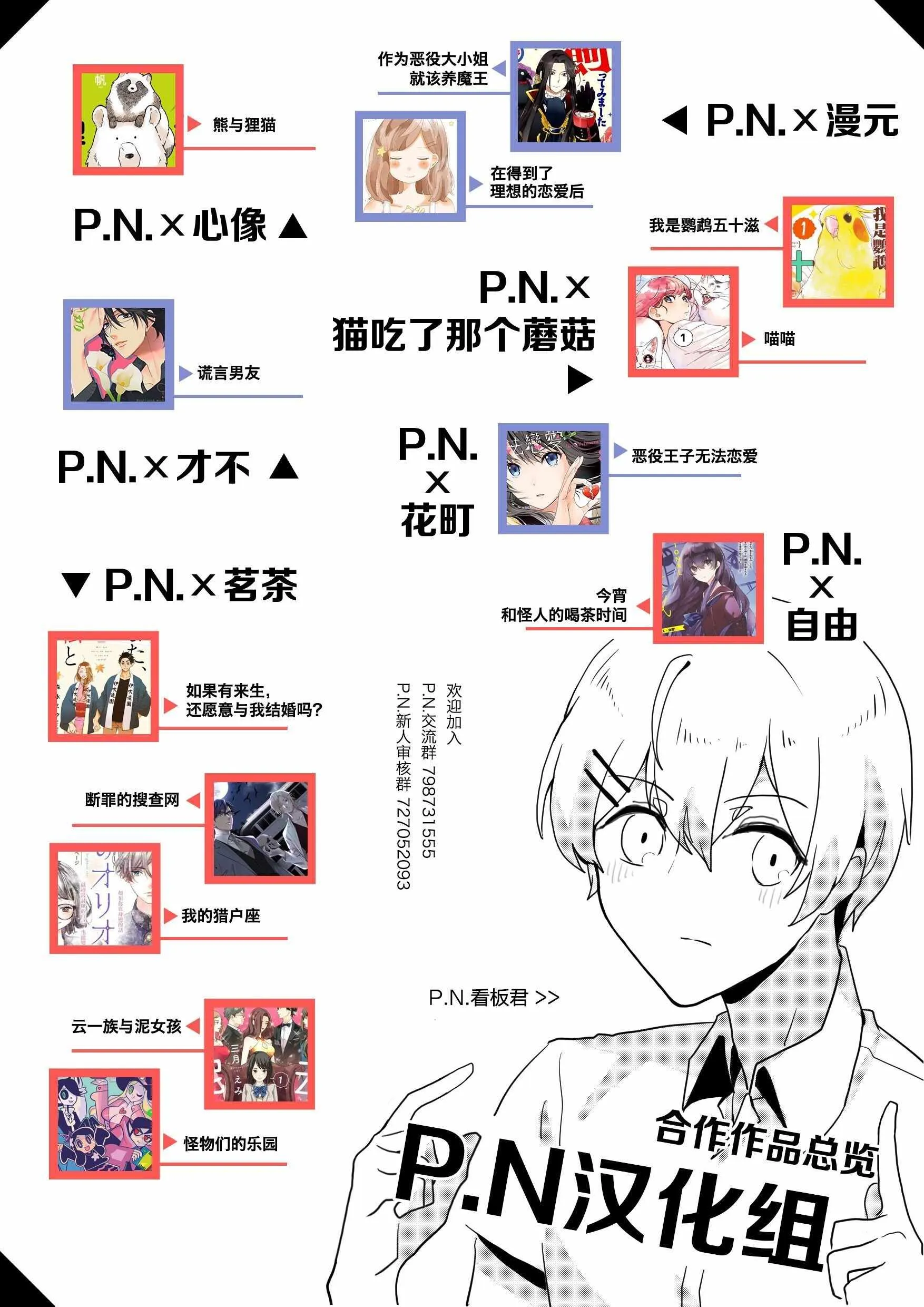 第4.3话 第15页