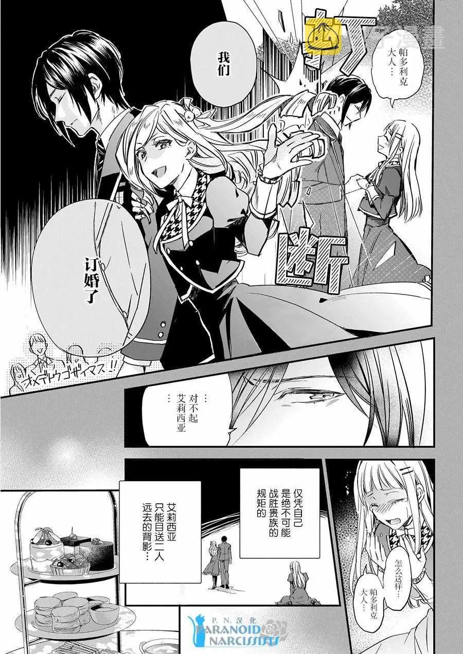 第5话 第3页