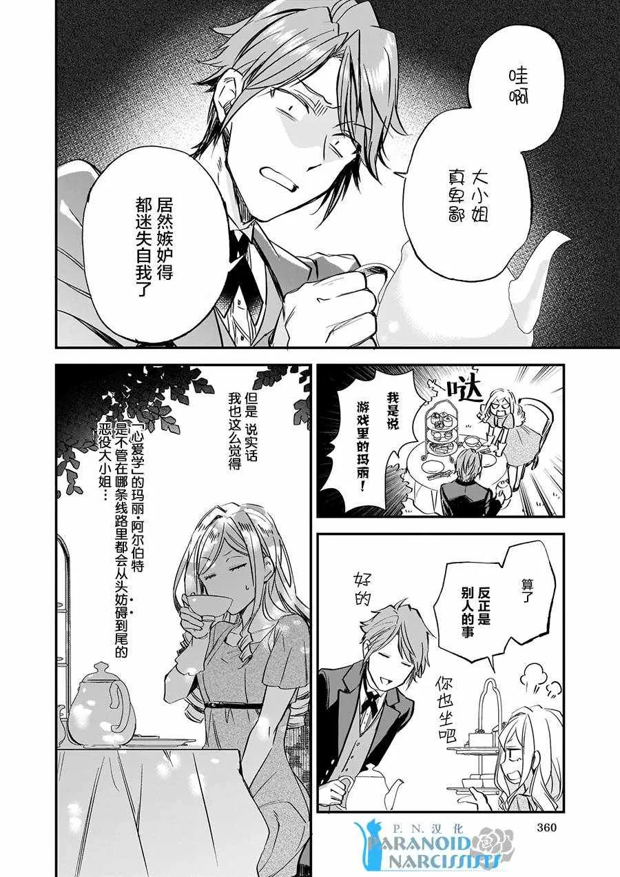 第5话 第4页
