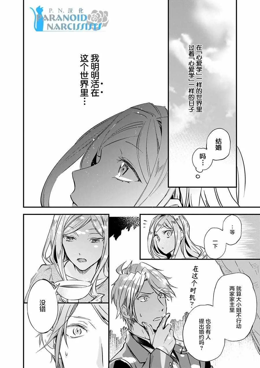 第5话 第8页