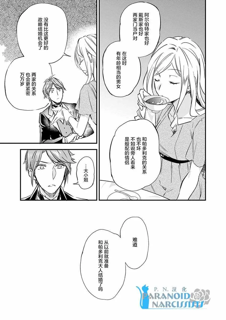 第5话 第9页