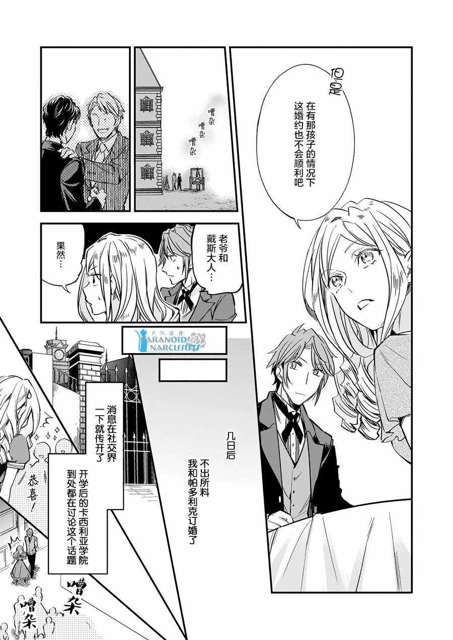 第5话 第11页