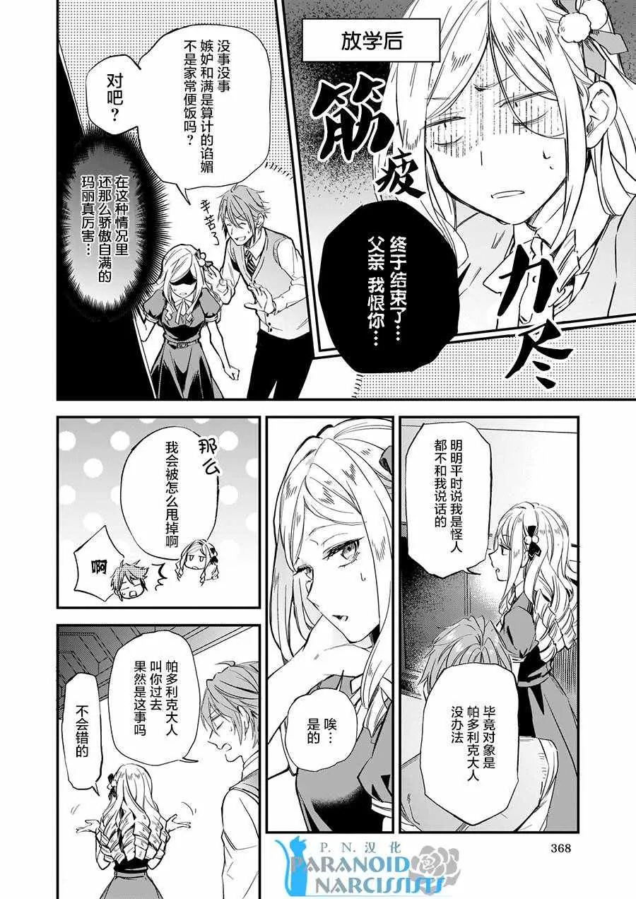 第5话 第12页