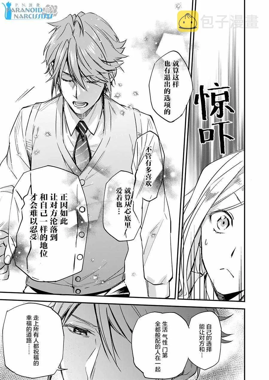 第5话 第15页