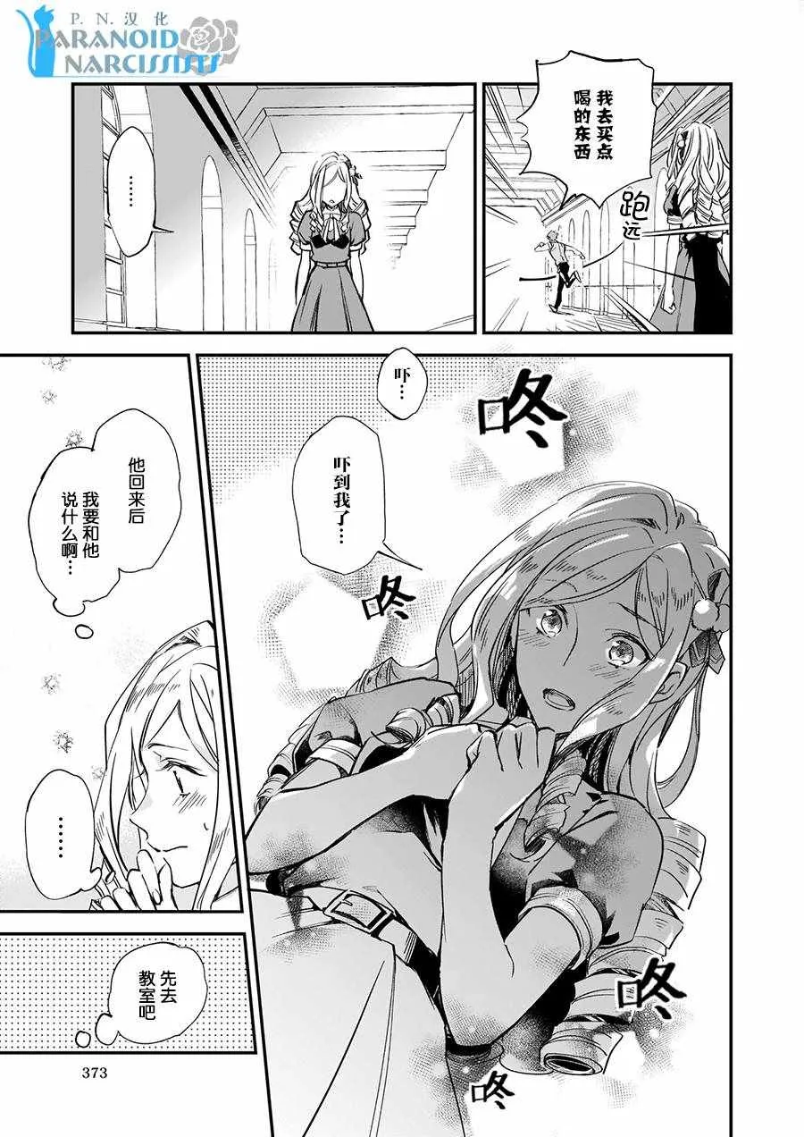 第5话 第17页