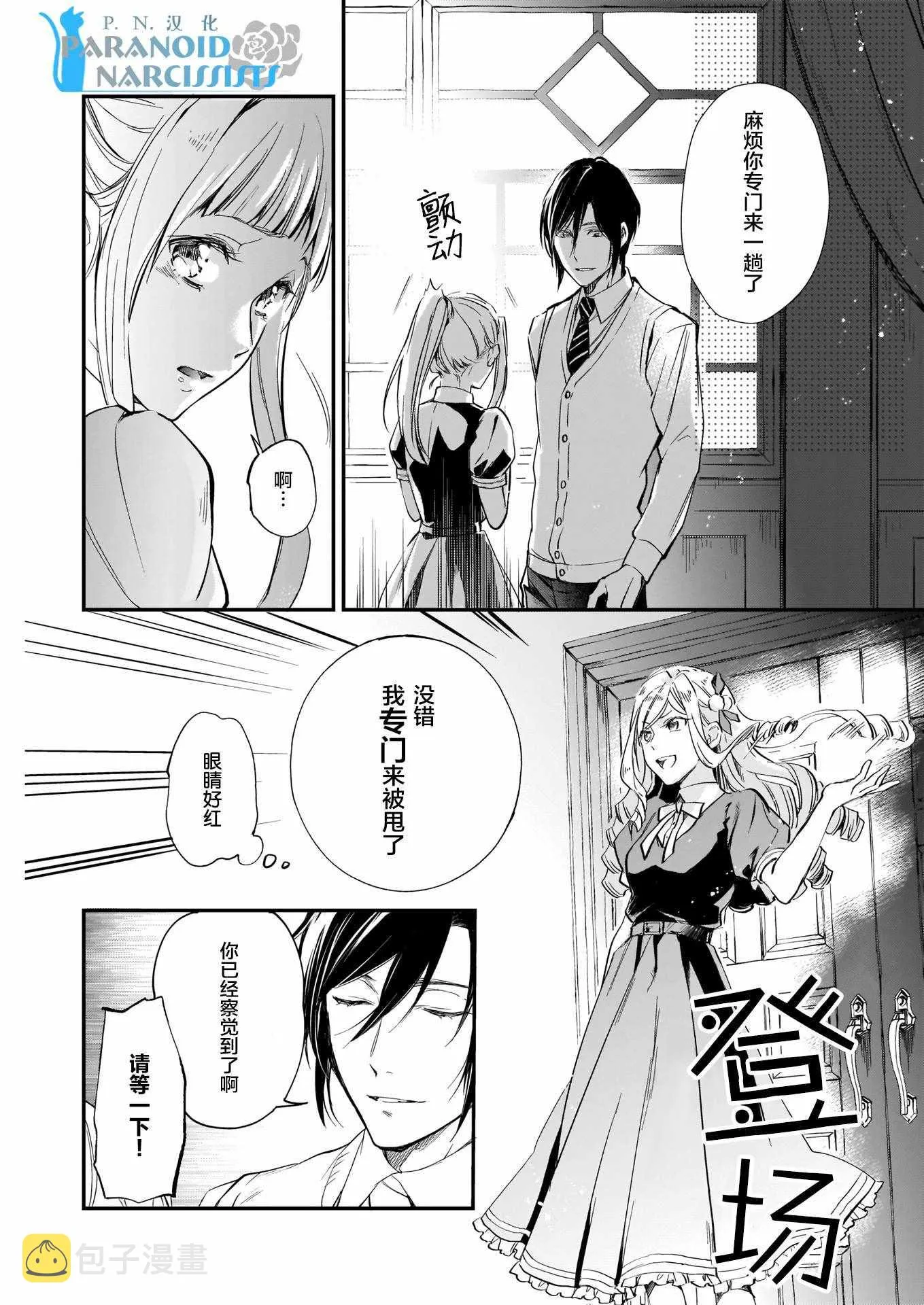 第5话 第18页