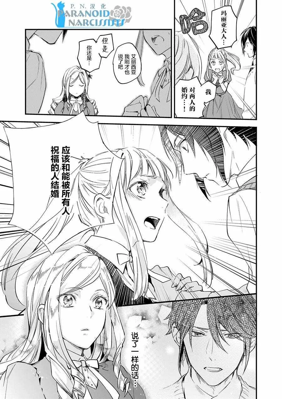 第5话 第19页