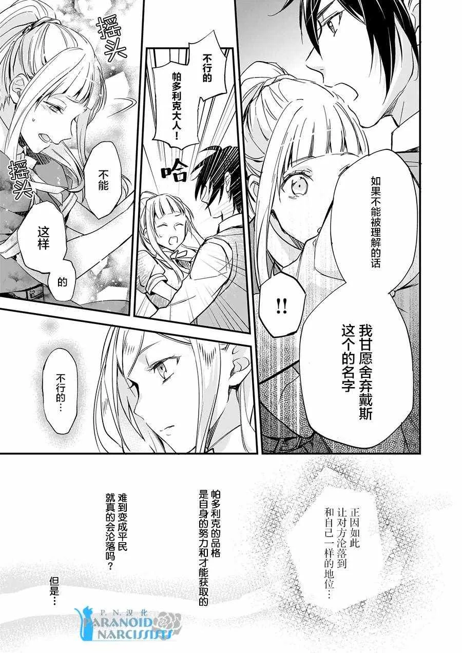 第5话 第23页