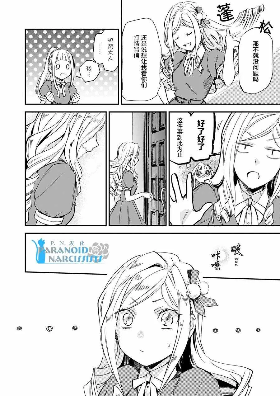 第5话 第26页